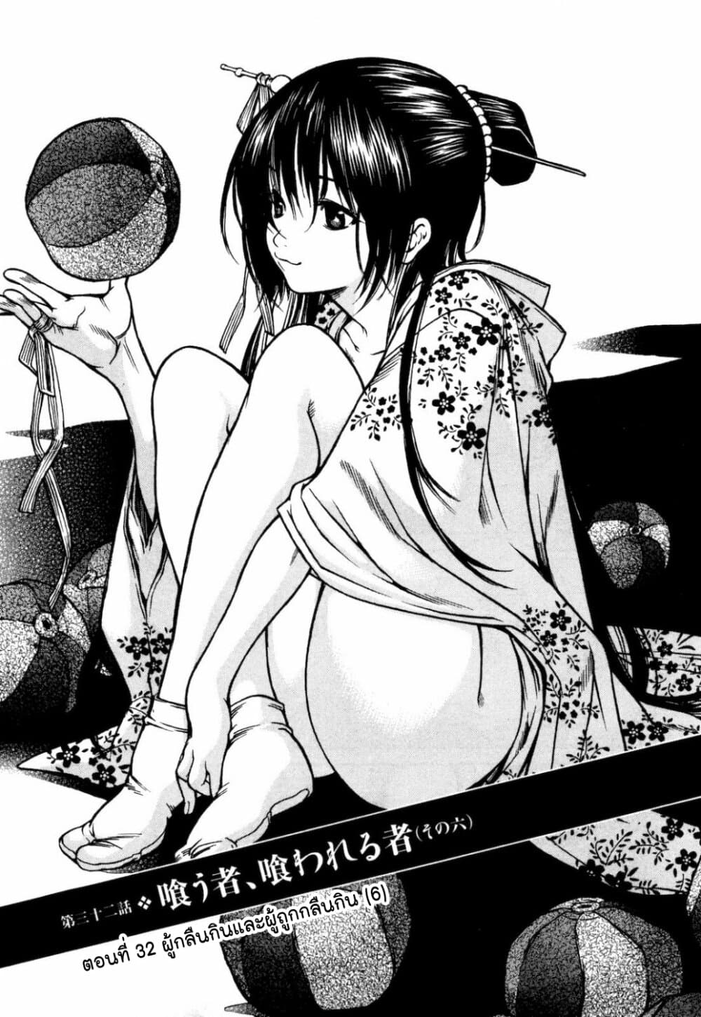 Ateya no Tsubaki 32 01